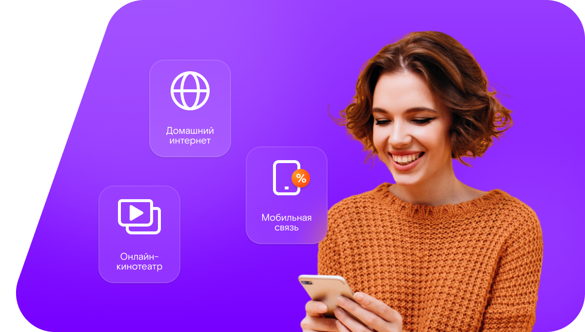 Промо-тарифы Ростелеком в&nbsp;посёлок Ханата (Республика Калмыкия)